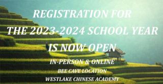 chinese lessons austin Westlake Chinese Academy