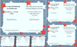chinese classes in austin Westlake Chinese Academy