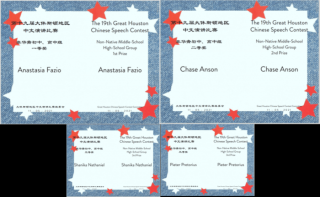 chinese lessons austin Westlake Chinese Academy